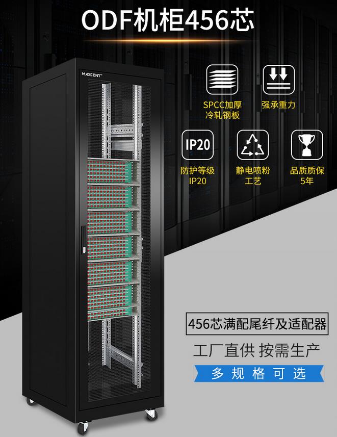 通信機房DDF、VDF、ODF、MDF配線柜600*600*2000；DDF數(shù)字配線架柜、VDF綜合配線柜(音頻配線柜)、ODF光纖配線架柜、MDF總配線架柜。