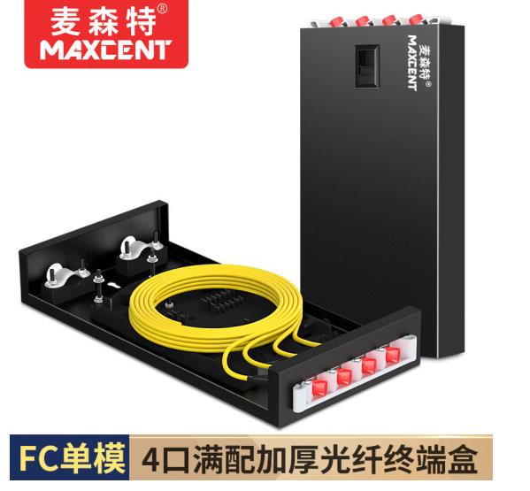 FC接口光纖終端盒4口單模4芯MGZ-FC4S，麥森特（MAXCENT）光纖終端盒 4口單模4芯滿(mǎn)配尾纖光纜熔接盒FC接口光纖續(xù)接盤(pán)配線(xiàn)架MGZ-FC4S